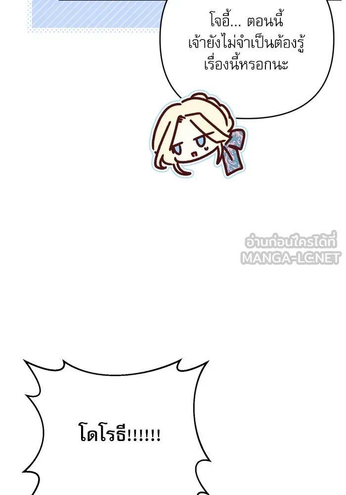 เกิดใหม่คราวนี้ ขอเป็นคนดีดูสักครั้ง ตอนที่ ตอนพิเศษ 3 รูปที่ 24