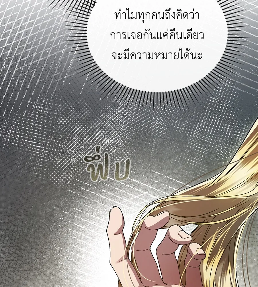 เล่ห์รักชนชั้นสูง ตอนที่ 8 รูปที่ 79