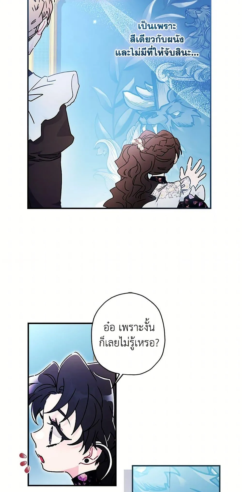 I Became the Male Lead_s Adopted Daughter ฉ_นกลายเป_นล_กสาวบ_ญธรรมของท_านดย_ก ตอนที่ ตอนที่ 122 รูปที่ 19