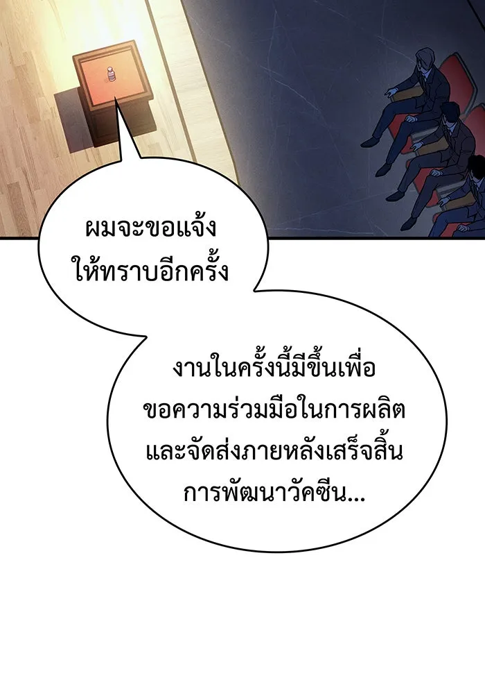 เกิดใหม่พร้อมพลังแห่งราชัน ตอนที่ 124 รูปที่ 125