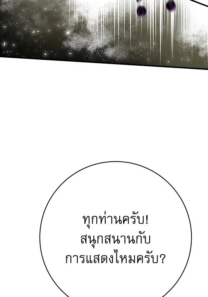 นางร้ายที่ไหนจะมีคุณธรรม ตอนที่ 95 รูปที่ 91