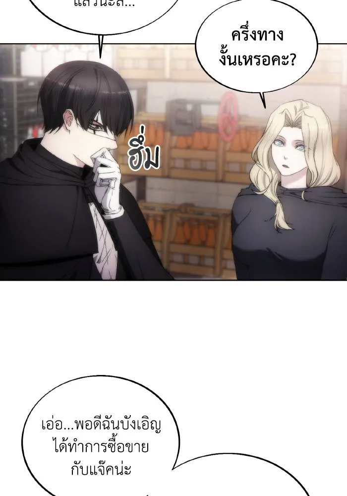 ศึกชิงบัลลังก์เทพเจ้ ตอนที่ 80 รูปที่ 59