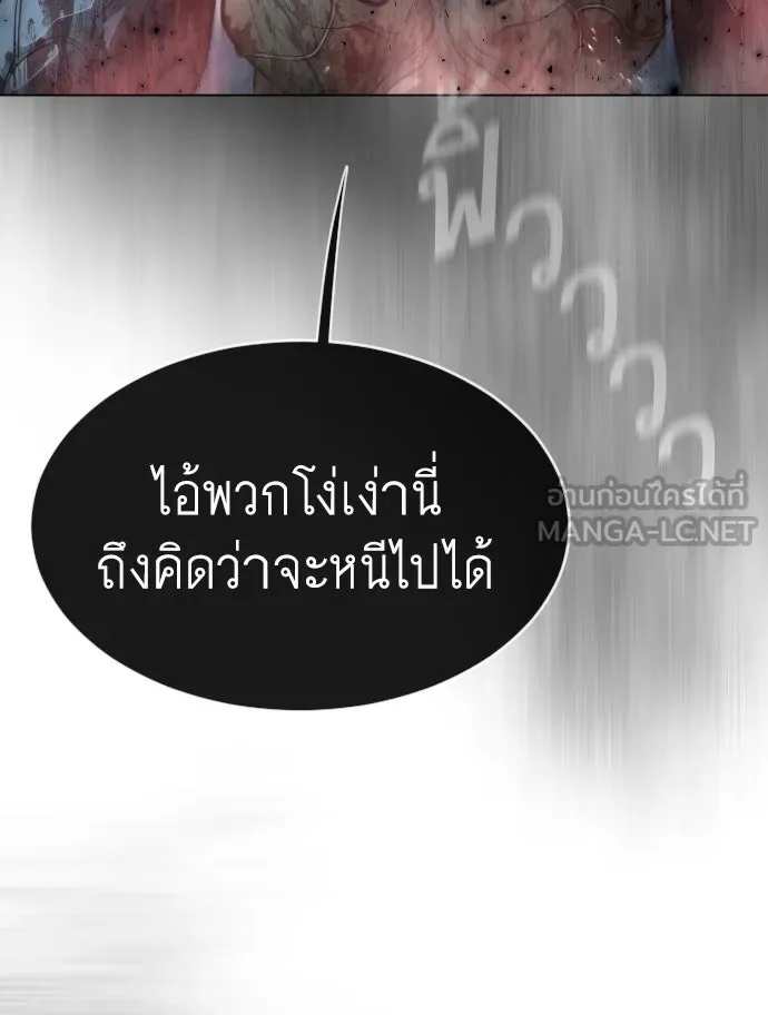 ยุคแห่งยอดมนุษย์ ตอนที่ 37 รูปที่ 126