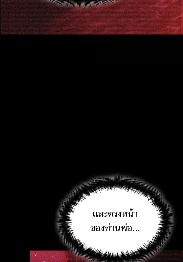 หลังวันสิ้นโลก ตอนที่ 77 รูปที่ 136
