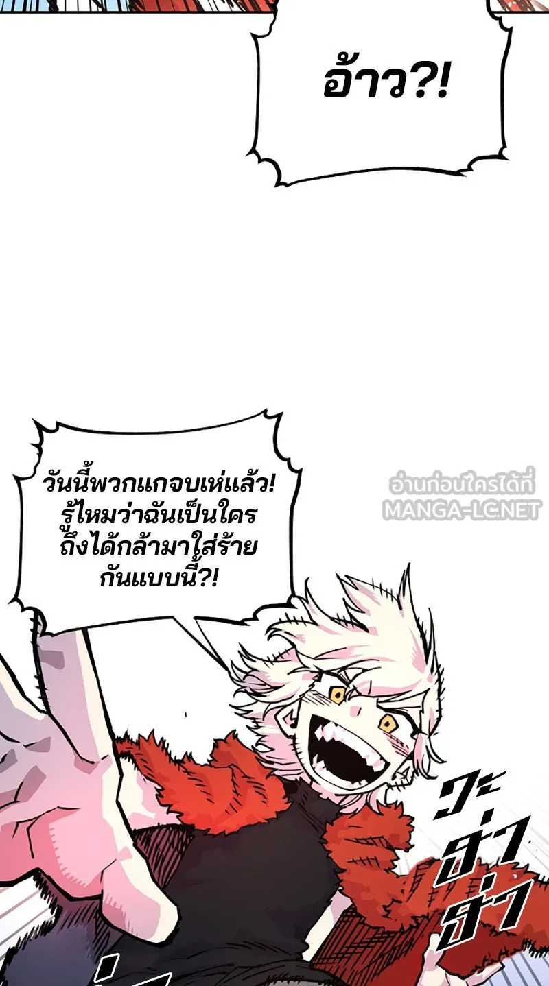 Player ตอนที่ 6 รูปที่ 12