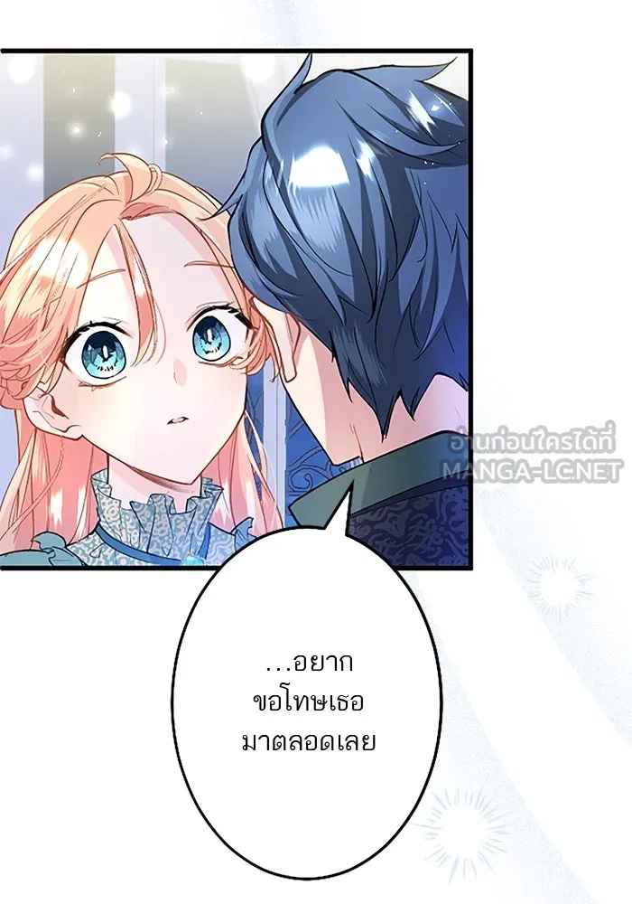 คุณหนูย้อนเวลามาเป็นอัศวิน ตอนที่ 51 รูปที่ 51