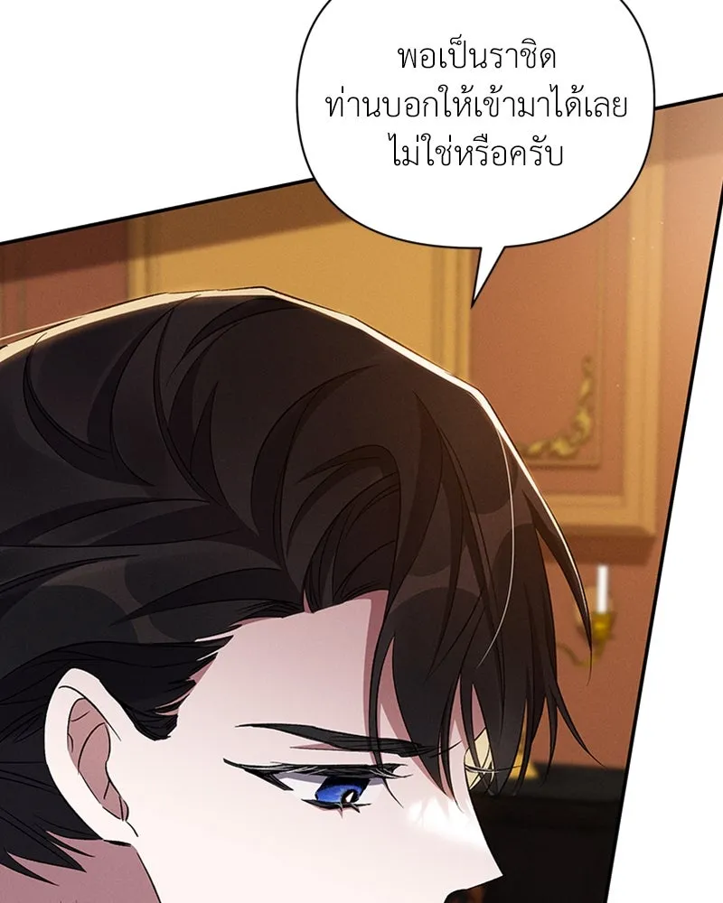 โอ้ ศัตรูที่รัก ตอนที่ 58 รูปที่ 80