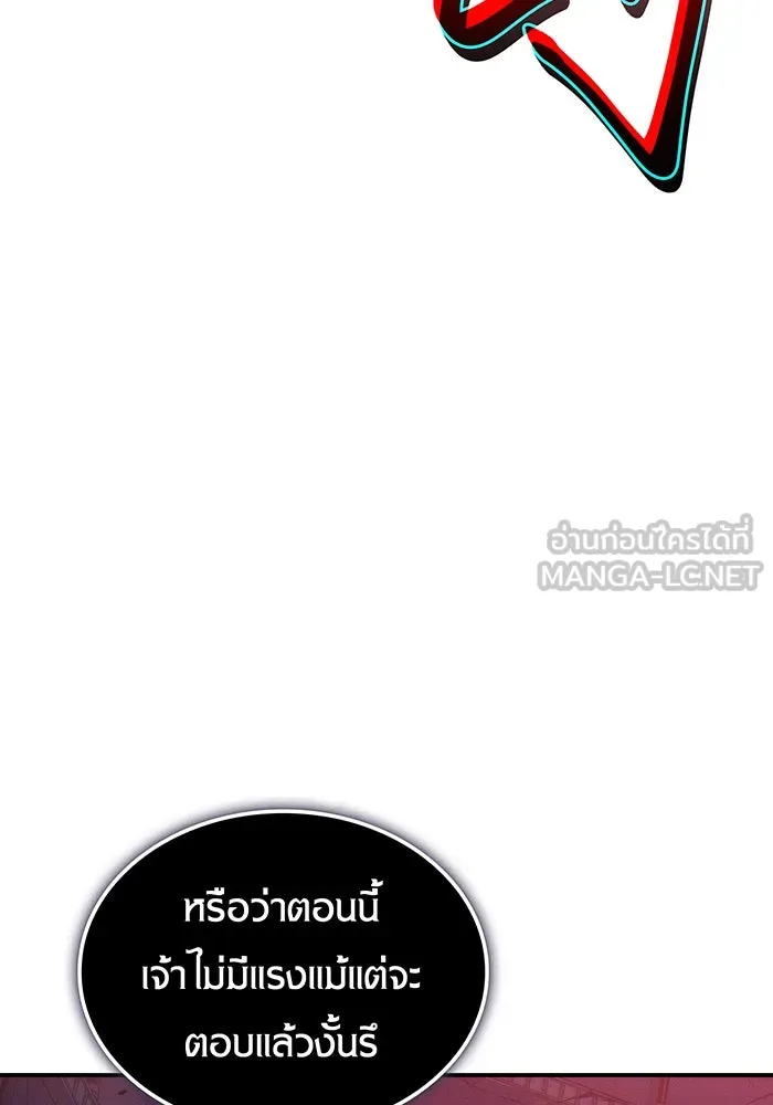 เกิดใหม่พร้อมพลังแห่งราชัน ตอนที่ 22 รูปที่ 150