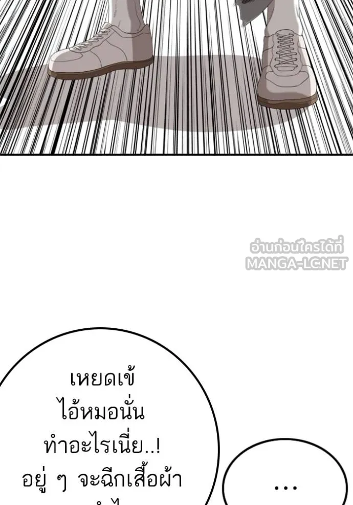 BAD GUY ตอนที่ 235 รูปที่ 129