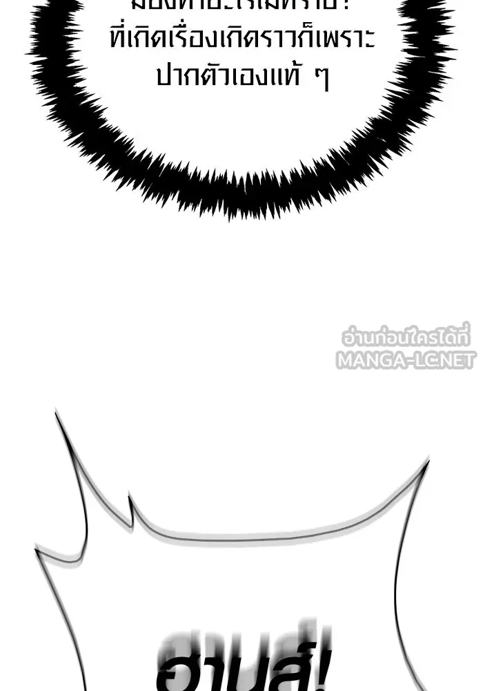 เอาชีวิตรอดในเกมฉบับคนเถื่อน ตอนที่ 112 แดนปีศาจ รูปที่ 189