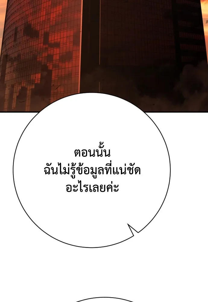 เพชฌฆาตลงทัณฑ์ ตอนที่ 43 รูปที่ 52