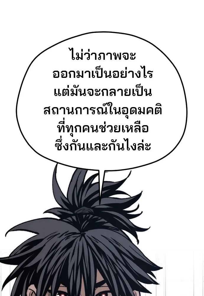 เส้นทางสู่เทพมาร ตอนที่ 132 รูปที่ 166