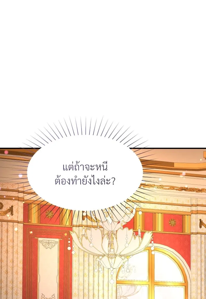 จักรพรรดิคลั่งรักที่เด็กกว่าฉันพันปี ตอนที่ 18 รูปที่ 151