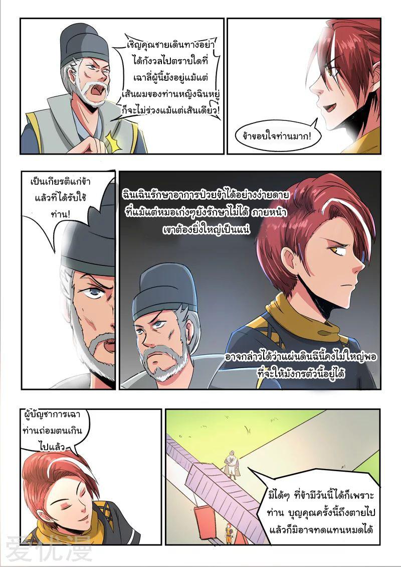 Manga-lc-com อ่านมังงะ อ่านการ์ตูน ออนไลน์ ฟรี Martial Master ตอนที่ 1 2 3 4 5 6 7 8 9 10 11 12 13 14 ฟรี ไม่มีโฆษณา Manga-lc - อ่าน มังงะ อ่าน การ์ตูน ออนไลน์ อ่านมังงะ ฟรี