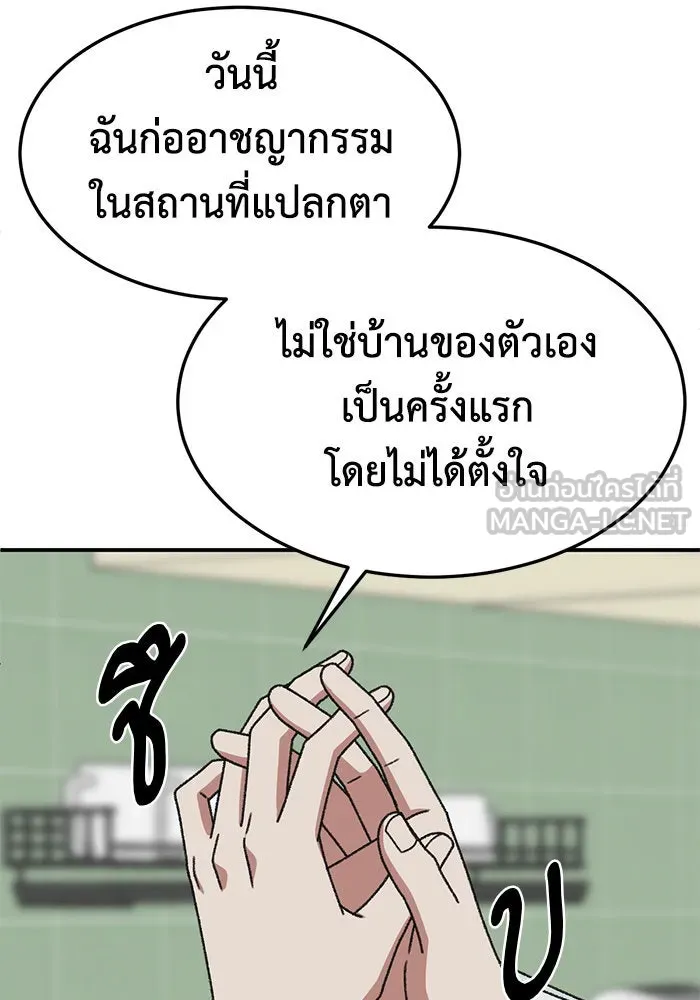 ช่วยเปลี่ยนฉันที ตอนที่ 292. ซีซัน 3 ฮันชิมแอ 8 รูปที่ 126