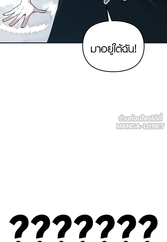 บันทึกรักลูกสาวเจ้าพ่อ ตอนที่ 8 รูปที่ 60