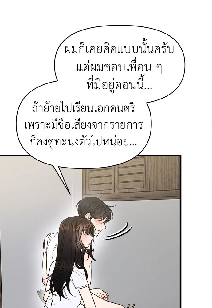 ปรารถนารักอันงดงาม ตอนที่ 98 รูปที่ 7