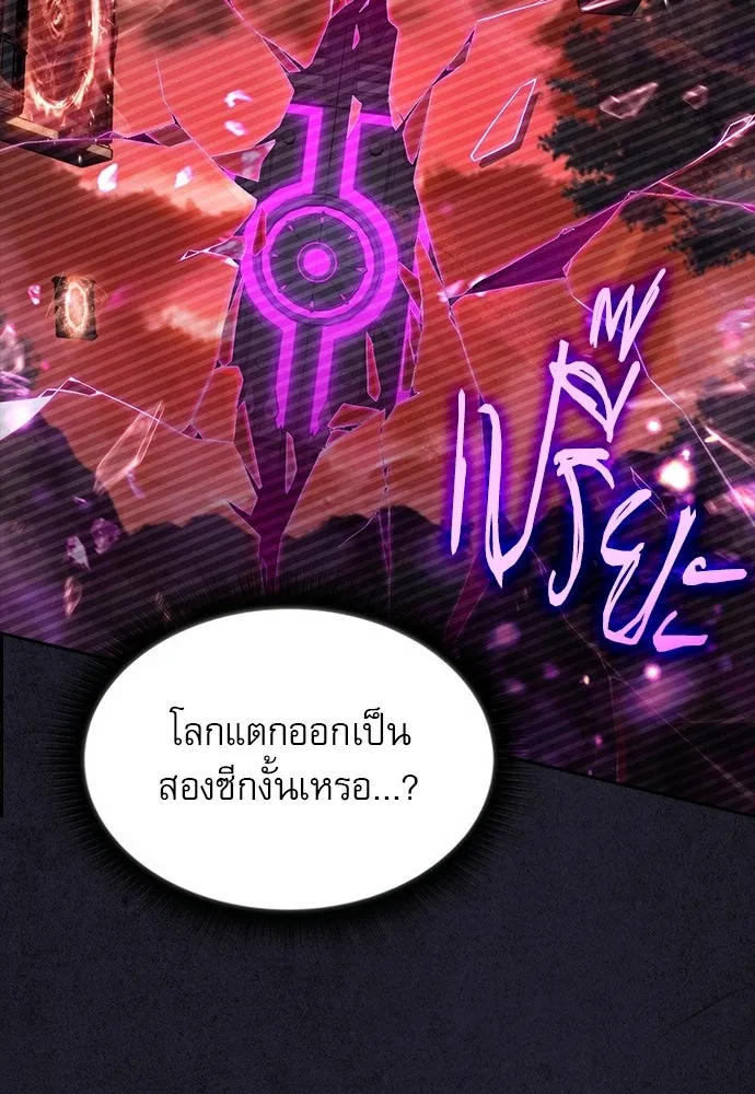 ครัวผู้กล้าท้าให้ชิม ตอนที่ 29 รูปที่ 95