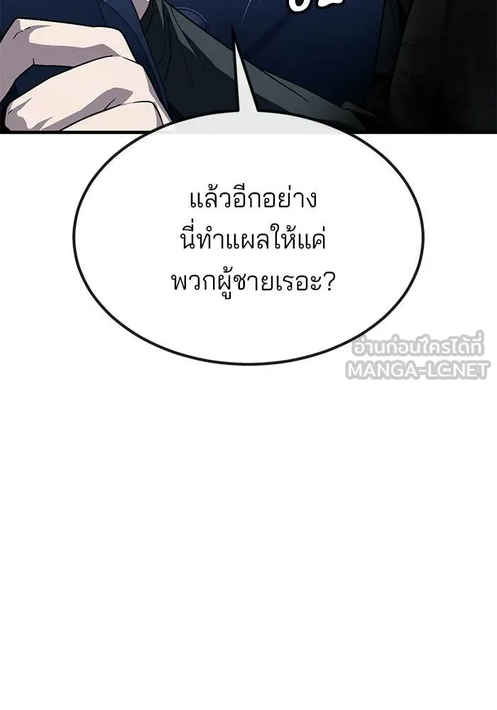 สนิมเชือดเลือดสาด ตอนที่ 56 รูปที่ 24
