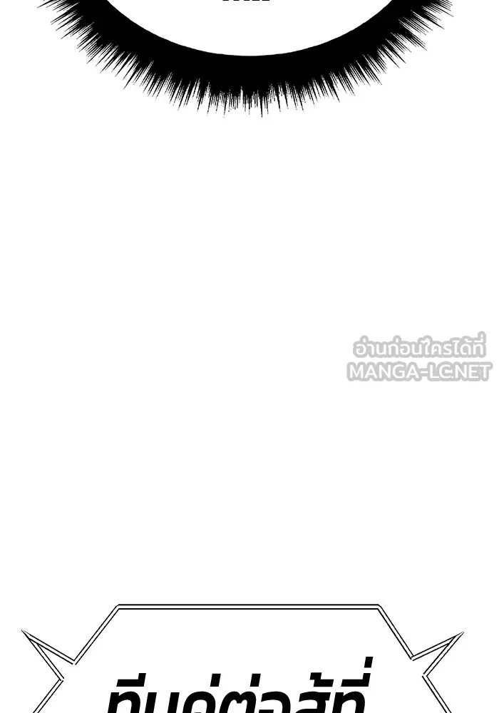 +99 ท่อนไม้พร้อมบวก ตอนที่ 29 ศัตรูที่แข็งแกร่งที่สุด (2) รูปที่ 33