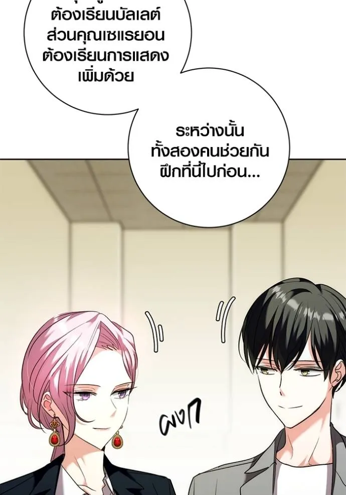 ออร่าดาราอัจฉริยะ ตอนที่ 38 รูปที่ 128