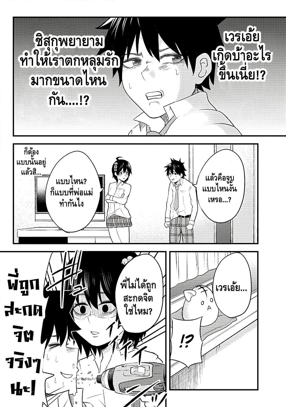 Manga-lc-com อ่านมังงะ อ่านการ์ตูน ออนไลน์ ฟรี My stepsister who says Go die go die to me every day, tries to hypnotize me to fall for her while I was sleeping…! ตอนที่ 1 2 3 4 5 6 7 8 9 10 11 12 13 14 ฟรี ไม่มีโฆษณา Manga-lc - อ่าน มังงะ อ่าน การ์ตูน ออนไลน์ อ่านมังงะ ฟรี