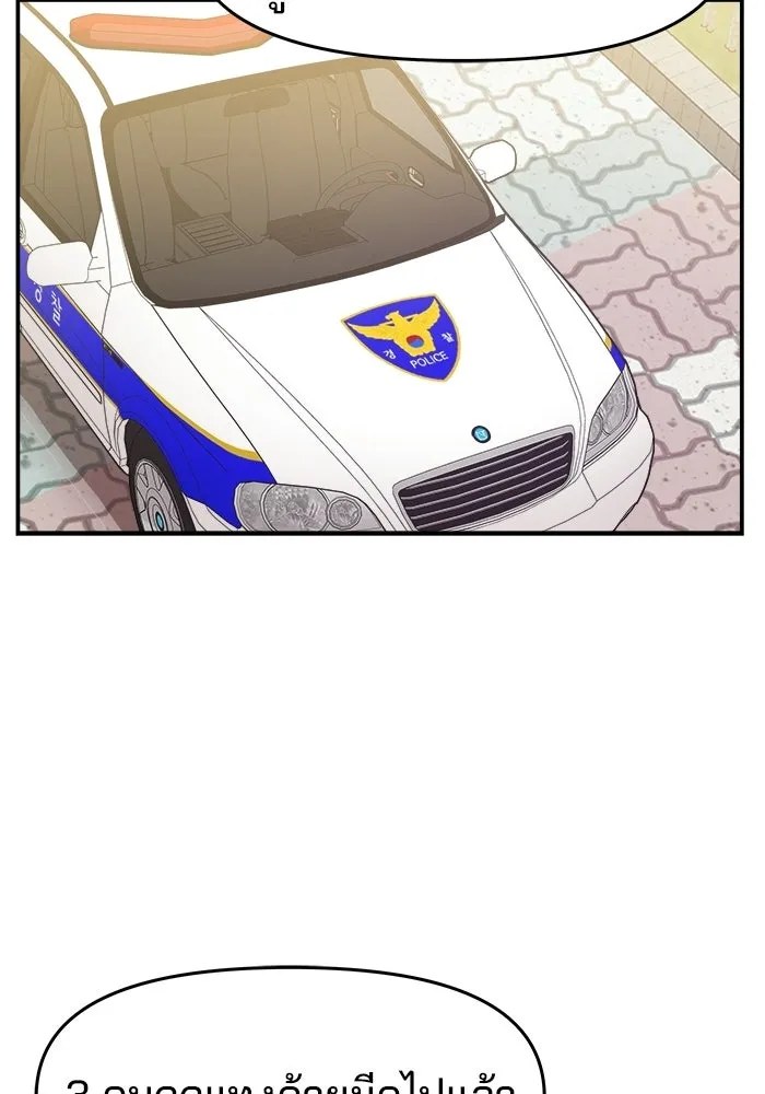 ห้องเรียนสาวแสบ ตอนที่ 88 รูปที่ 112