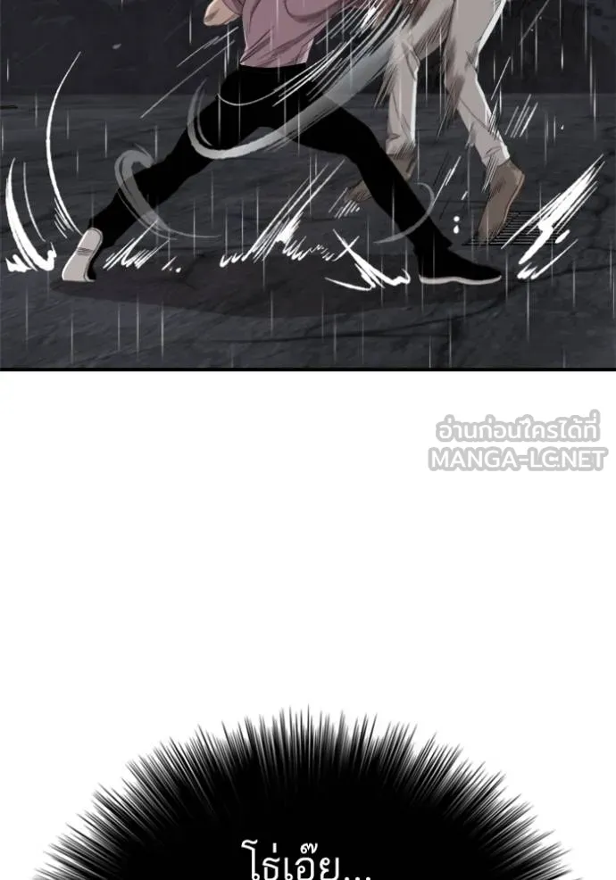 BAD GUY ตอนที่ 243 รูปที่ 109