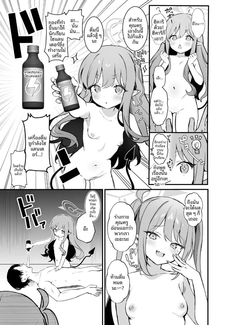Doujin-Lc- อ่าน โดจิน มังฮวา เกาหลี ญี่ปุ่น จีน แปลไทย เชื่อมต่อเร้าใจกับไฮเเลนเดอร์ (Bisho Oji) (Blue Archive) ตอนที่ 1 2 3 4 5 6 7 8 9 10 11 12 13 14 ฟรี ไม่มีโฆษณา อ่าน โดจิน Manhwa เกาหลี ญี่ปุ่น จีน เรามีครบ คัดมาให้เน้นๆ โดจิน 18+ รับประกันความฟินโดย  Doujin Lc