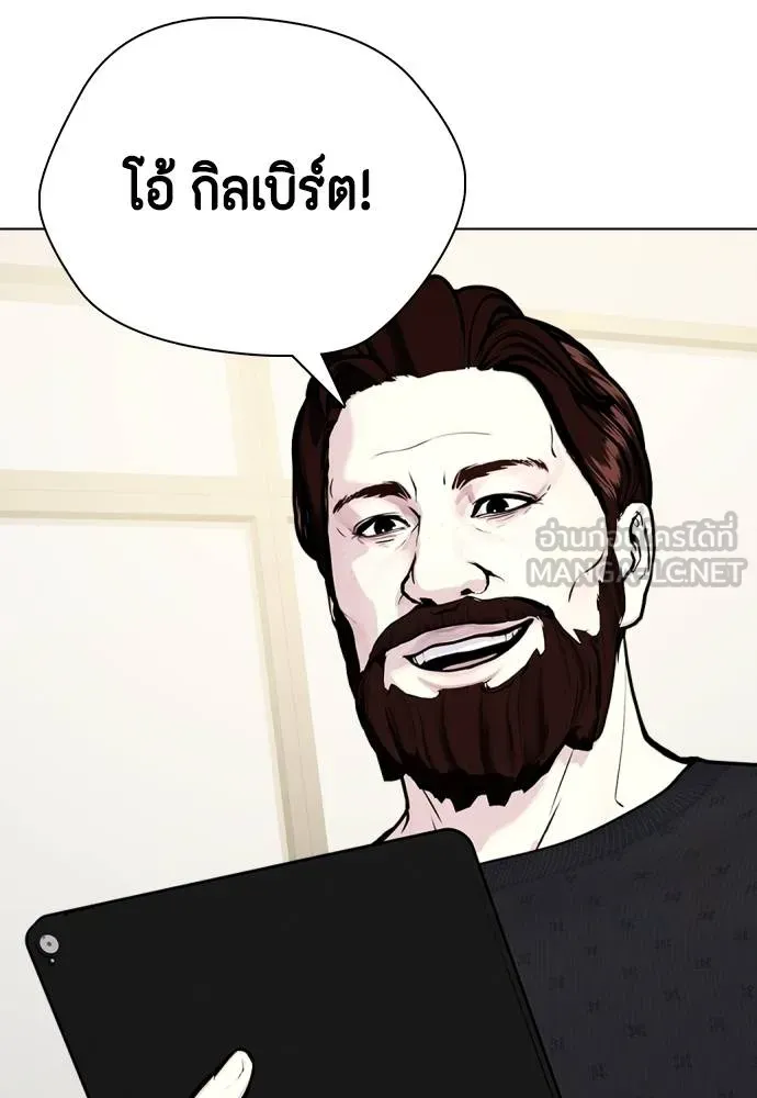 หมาหัวเน่า ตอนที่ 89 รูปที่ 78