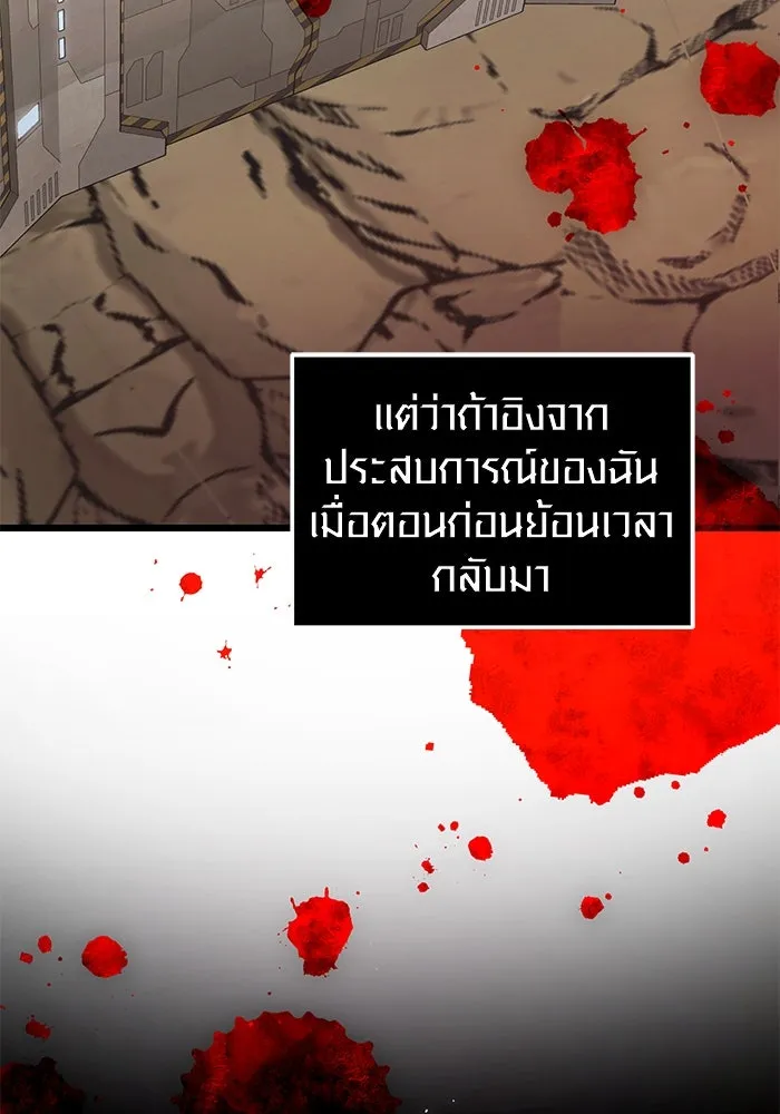 พลิกชะตาคว้าไอเทมระดับเทพ ตอนที่ 35 รูปที่ 119