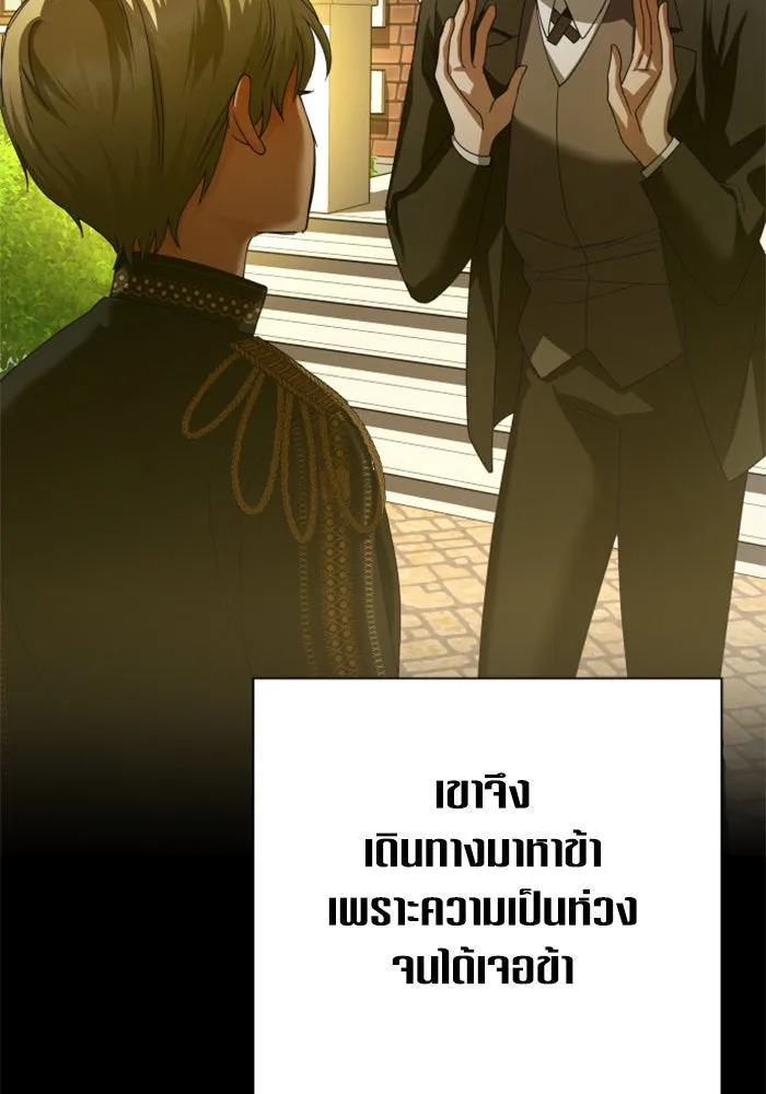 ชิงชีวิตพลิกลิขิตชะตา ตอนที่ 133. แผนการร่วมมือ รูปที่ 115