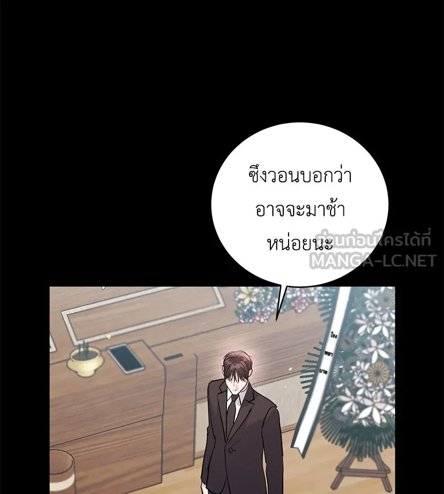 คิมหันต์นิรันดร ตอนที่ ตอนพิเศษ 1 รูปที่ 30