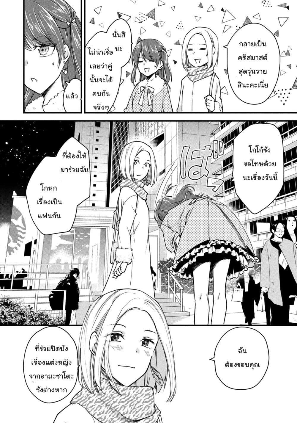 Manga-lc-com อ่านมังงะ อ่านการ์ตูน ออนไลน์ ฟรี Josou Shite Off-kai ni Sanka Shite mita. ตอนที่ 1 2 3 4 5 6 7 8 9 10 11 12 13 14 ฟรี ไม่มีโฆษณา Manga-lc - อ่าน มังงะ อ่าน การ์ตูน ออนไลน์ อ่านมังงะ ฟรี