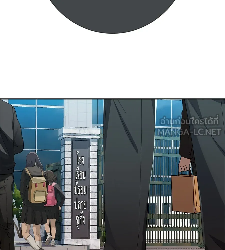 คอลเซ็นเตอร์เปลี่ยนชีวิต ตอนที่ 41 พ่อกับลูกชาย รูปที่ 117