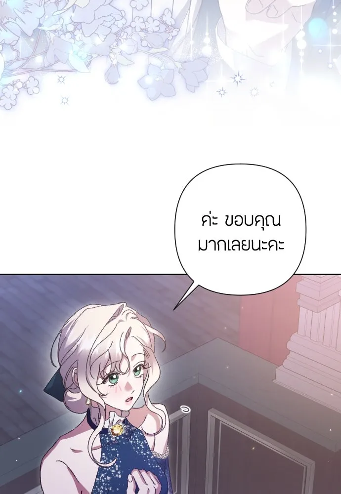 แด่ใจที่ไร้รัก ตอนที่ 37 รูปที่ 22