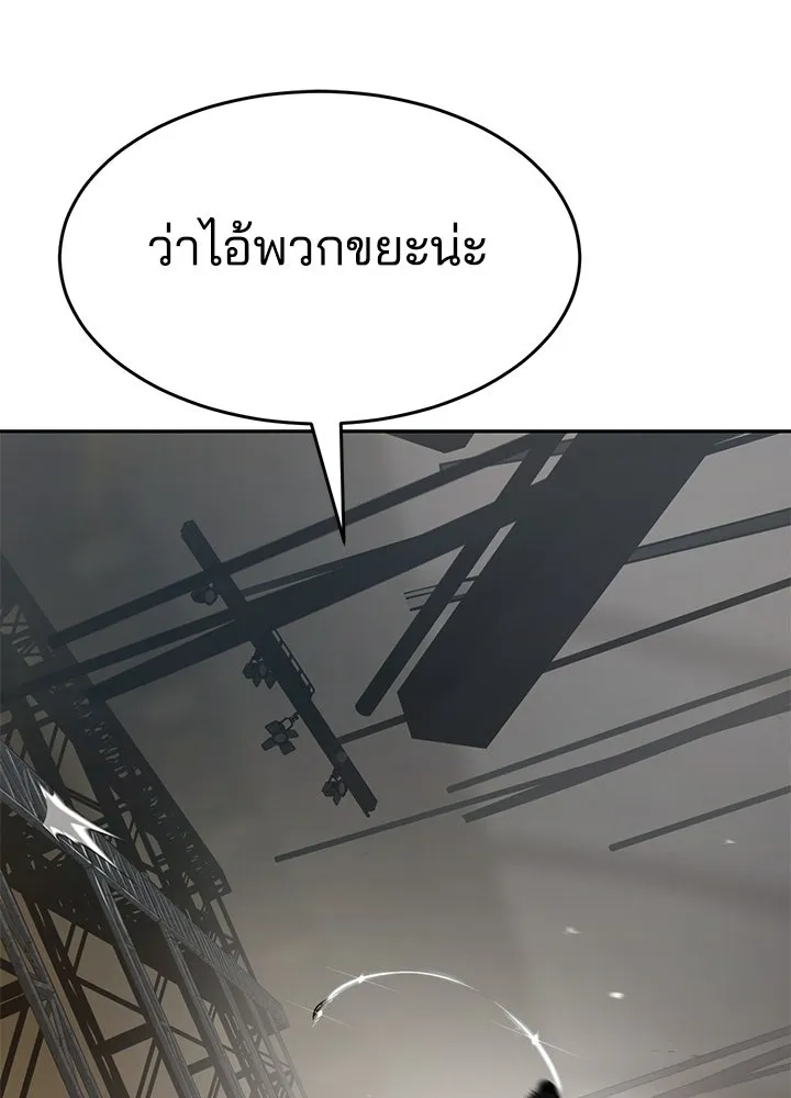 กฎเหล็กบ้านสายลับ ตอนที่ 48 รูปที่ 139