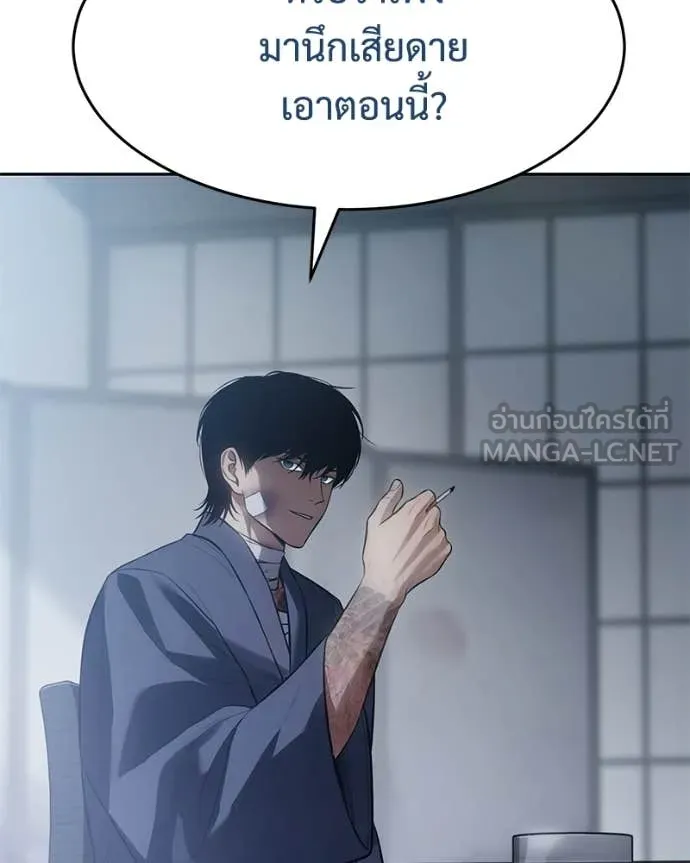 Baek XX ตอนที่ 150 รูปที่ 9