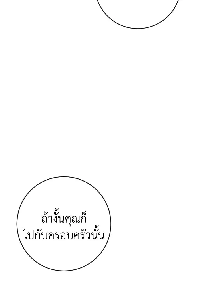 รักไร้ราคา ตอนที่ 34 รูปที่ 95