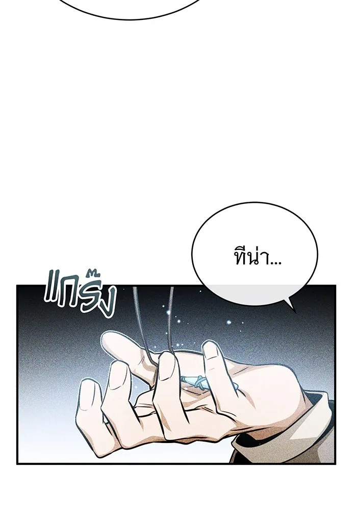 จอมเวทเกิดใหม่ในรอบ 66666 ปี ตอนที่ 57 (ตอนจบซีซัน 1) รูปที่ 136