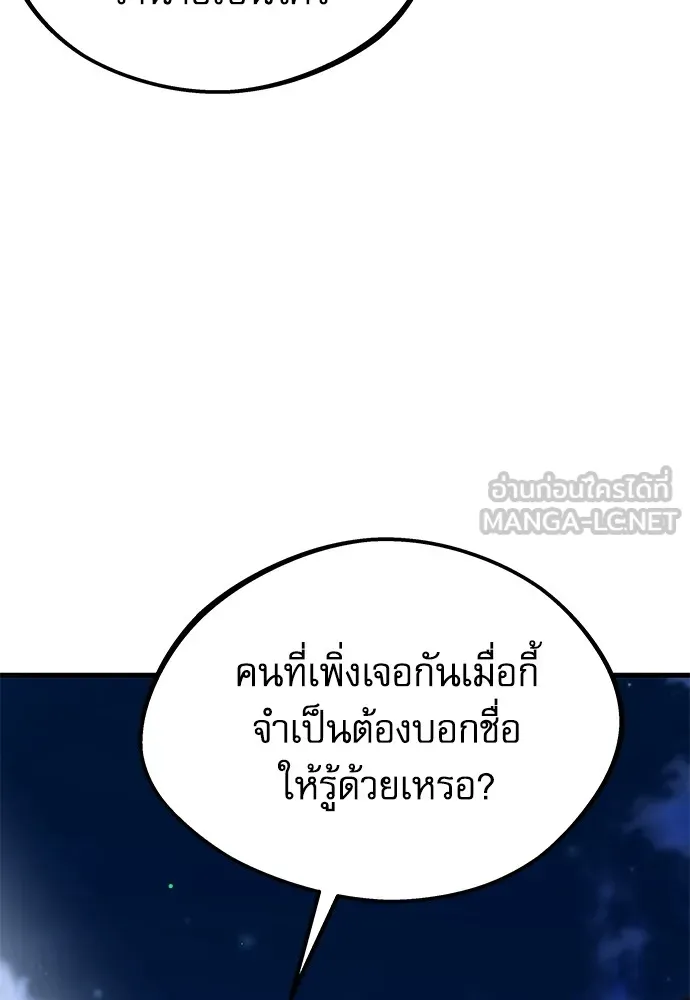 ชำแหละอะคาเดมีด้วยมีดแล่ปลา ตอนที่ 8 วีรบุรุษมักปรากฏตัวช้าเสมอ รูปที่ 12