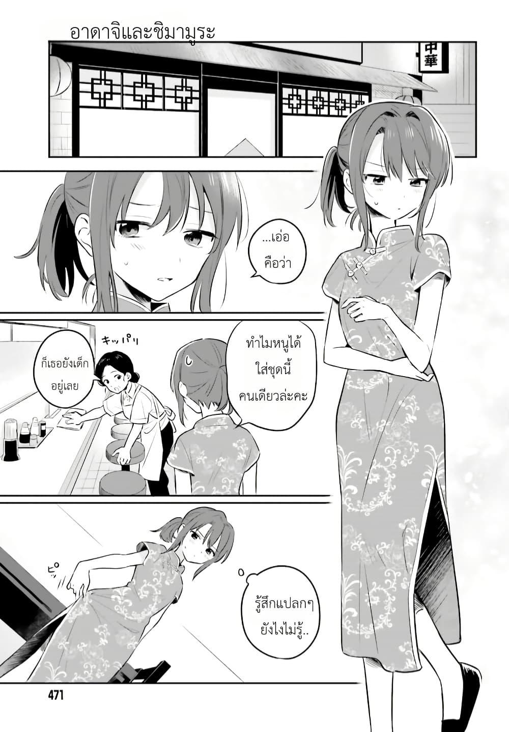 Manga-lc-com อ่านมังงะ อ่านการ์ตูน ออนไลน์ ฟรี Adachi to Shimamura (Yuzuhara Moke) ตอนที่ 1 2 3 4 5 6 7 8 9 10 11 12 13 14 ฟรี ไม่มีโฆษณา Manga-lc - อ่าน มังงะ อ่าน การ์ตูน ออนไลน์ อ่านมังงะ ฟรี