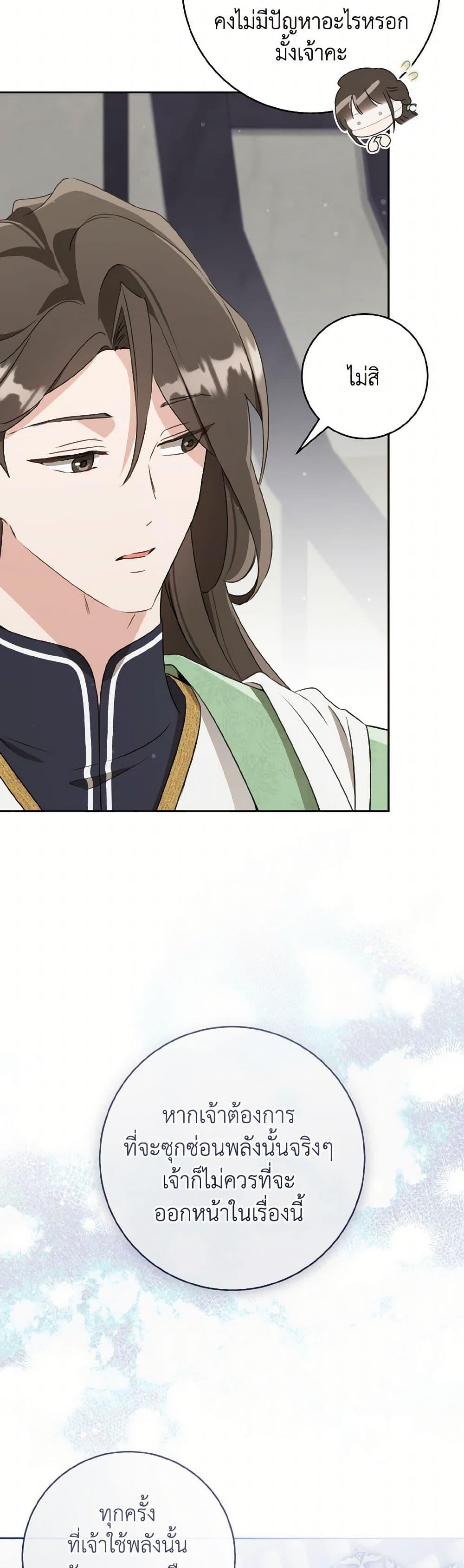 Manga-lc-com อ่านมังงะ อ่านการ์ตูน ออนไลน์ ฟรี I Became the Despised Granddaughter of the Powerful Martial Arts Family ตอนที่ 1 2 3 4 5 6 7 8 9 10 11 12 13 14 ฟรี ไม่มีโฆษณา Manga-lc - อ่าน มังงะ อ่าน การ์ตูน ออนไลน์ อ่านมังงะ ฟรี