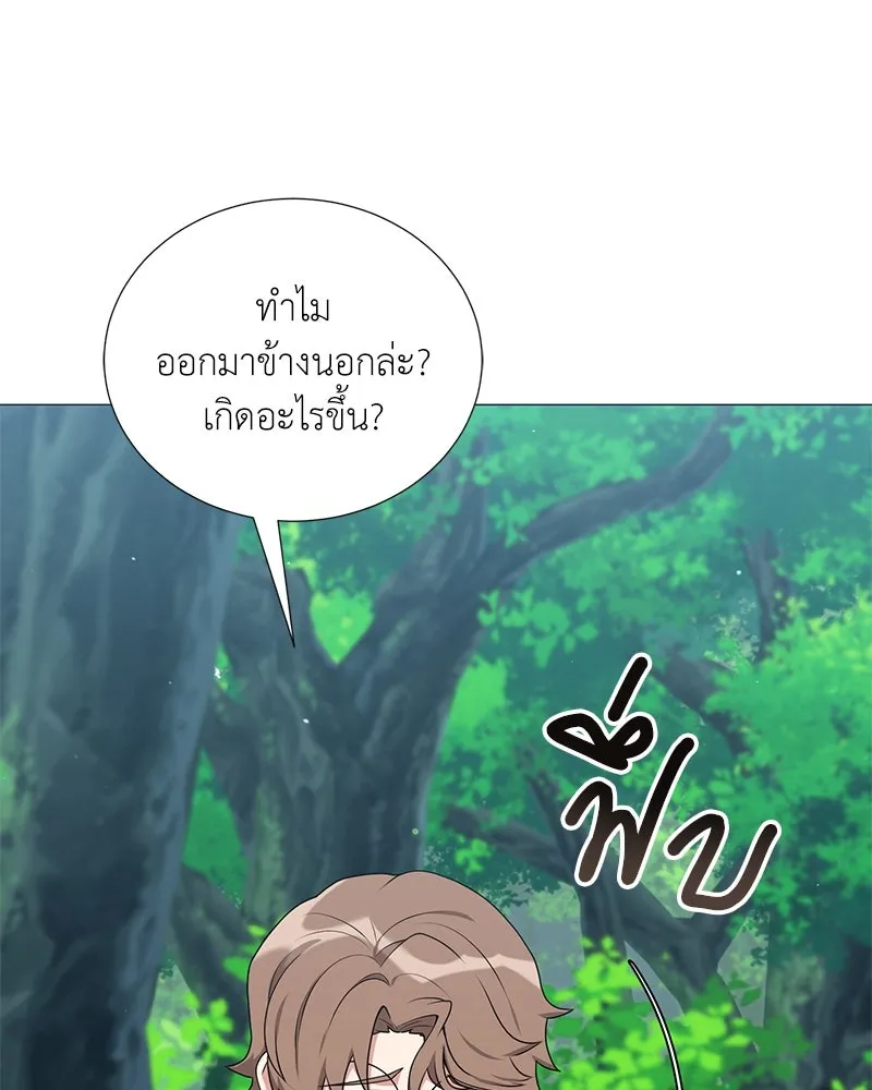 คนสวนโลกฮันเตอร์ ตอนที่ 53 รูปที่ 83