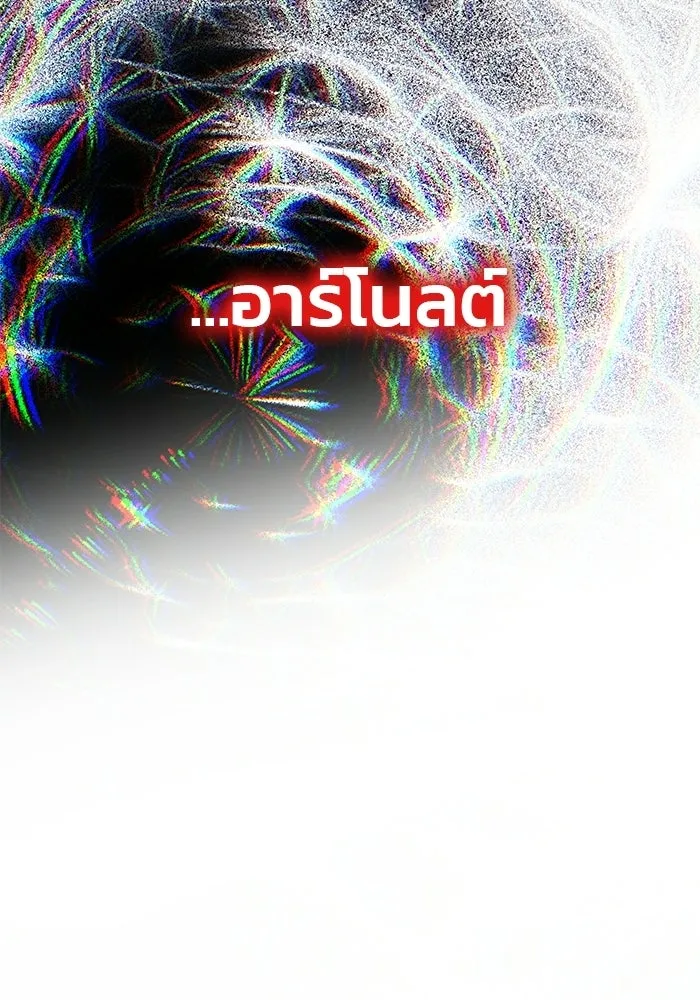 เกมรักจับสามี ตอนที่ 72 รูปที่ 242