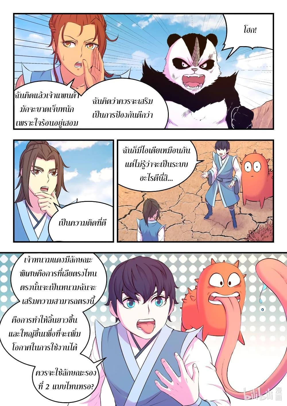 Manga-lc-com อ่านมังงะ อ่านการ์ตูน ออนไลน์ ฟรี King of Spirit Beast ตอนที่ 1 2 3 4 5 6 7 8 9 10 11 12 13 14 ฟรี ไม่มีโฆษณา Manga-lc - อ่าน มังงะ อ่าน การ์ตูน ออนไลน์ อ่านมังงะ ฟรี