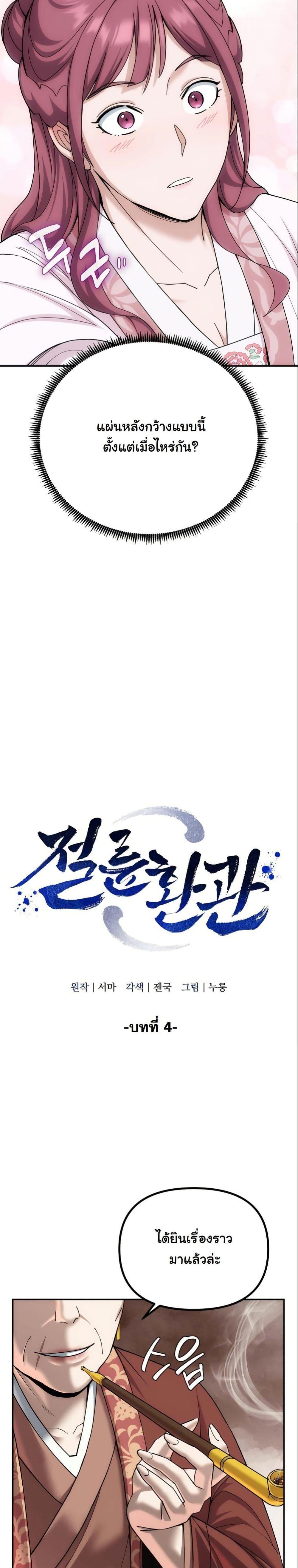 Manga-lc-com อ่านมังงะ อ่านการ์ตูน ออนไลน์ ฟรี The Eunuch’s Second Life ตอนที่ 1 2 3 4 5 6 7 8 9 10 11 12 13 14 ฟรี ไม่มีโฆษณา Manga-lc - อ่าน มังงะ อ่าน การ์ตูน ออนไลน์ อ่านมังงะ ฟรี