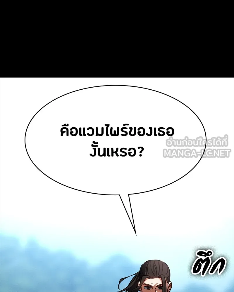 มือสังหารพันธุ์อมตะ ตอนที่ 18 รูปที่ 6