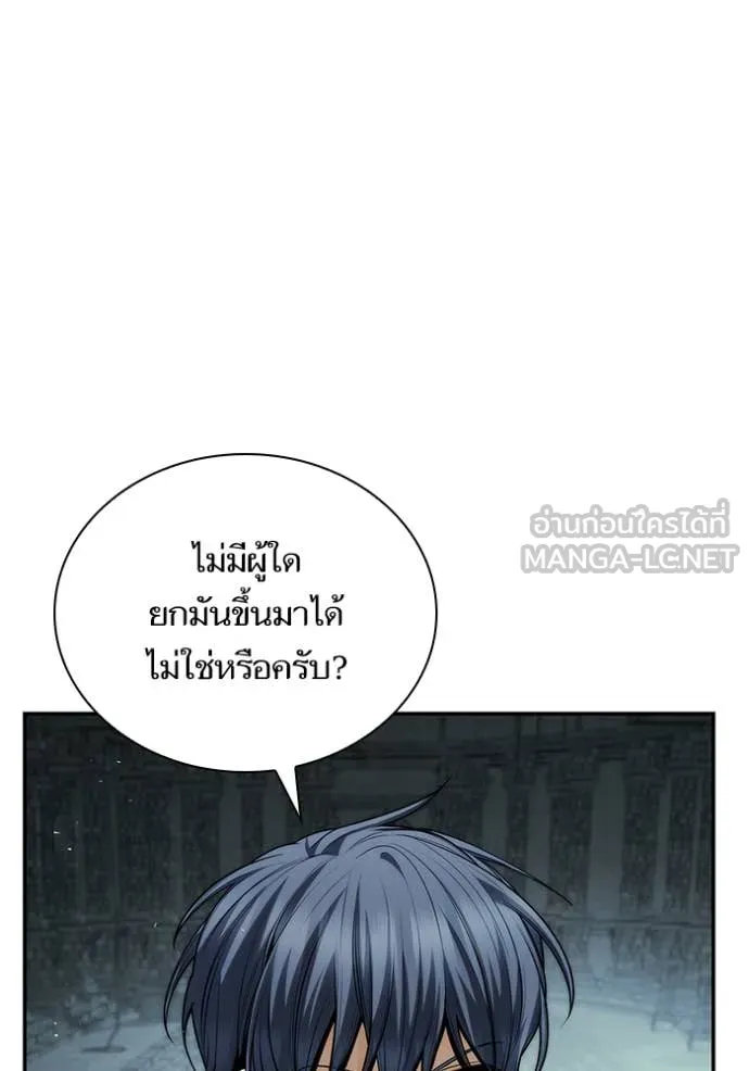 ชาตินี้น้องขอเป็น ตอนที่ 168 รูปที่ 108