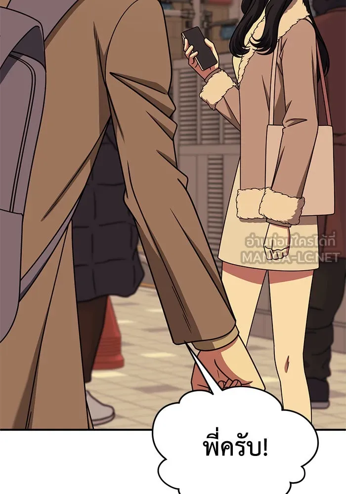 ช่วยเปลี่ยนฉันที ตอนที่ 225. ซีซัน 2 โจเยบิน 7 รูปที่ 114